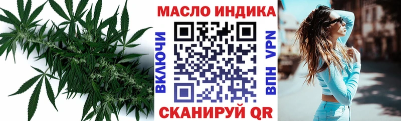 Купить закладки  Черняховск  ТГК THC oil 